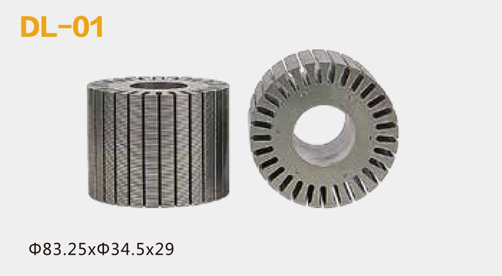 轉(zhuǎn)子片、轉(zhuǎn)子鐵芯沖片DL-01